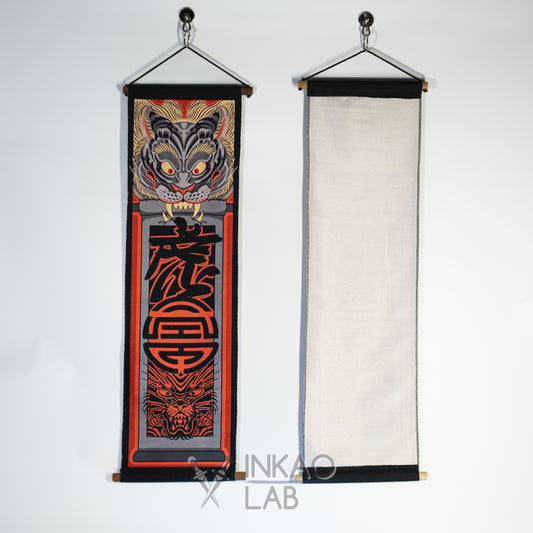 Japanese Decorative Banner - Traditional Style (Tiger / Dragon)